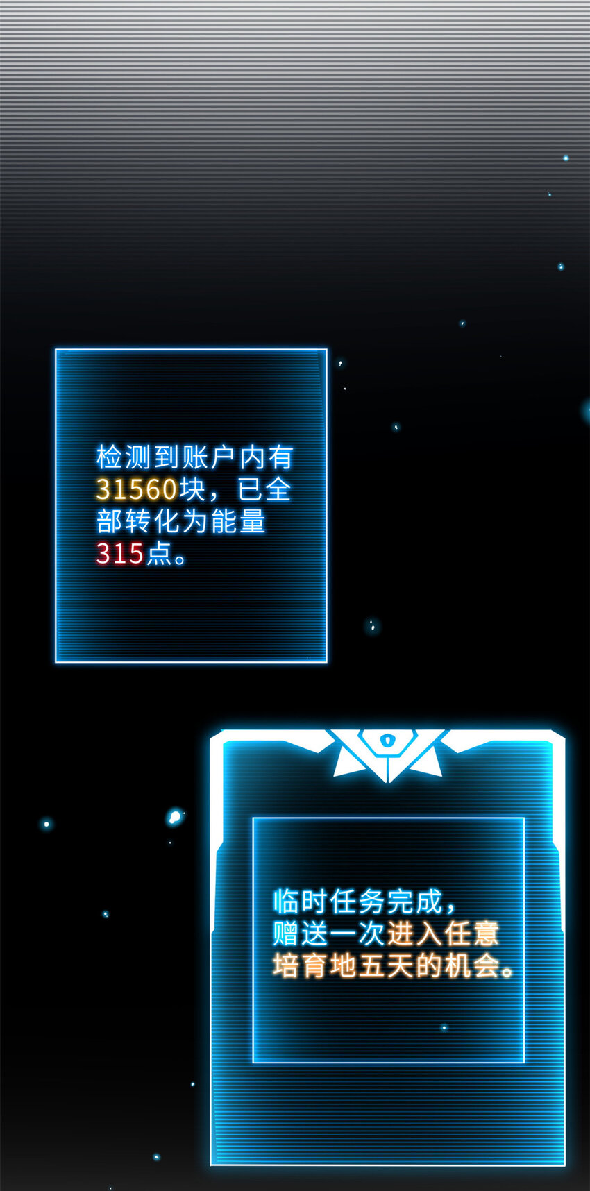 09 战宠师苏平！54