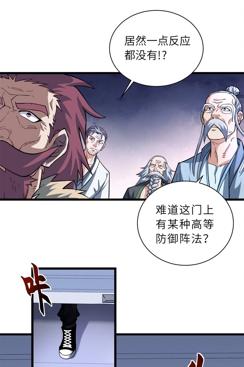 65 吾乃传奇22