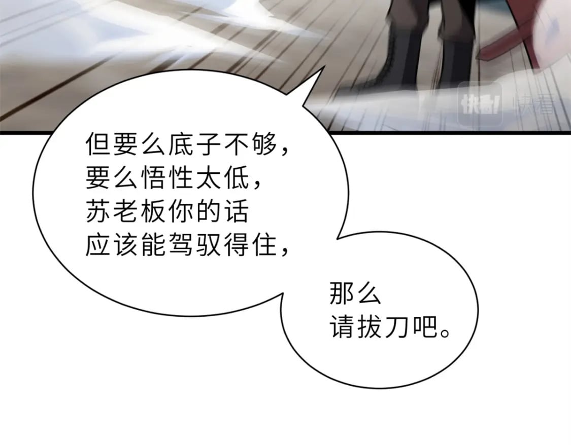 77 修行开始！25