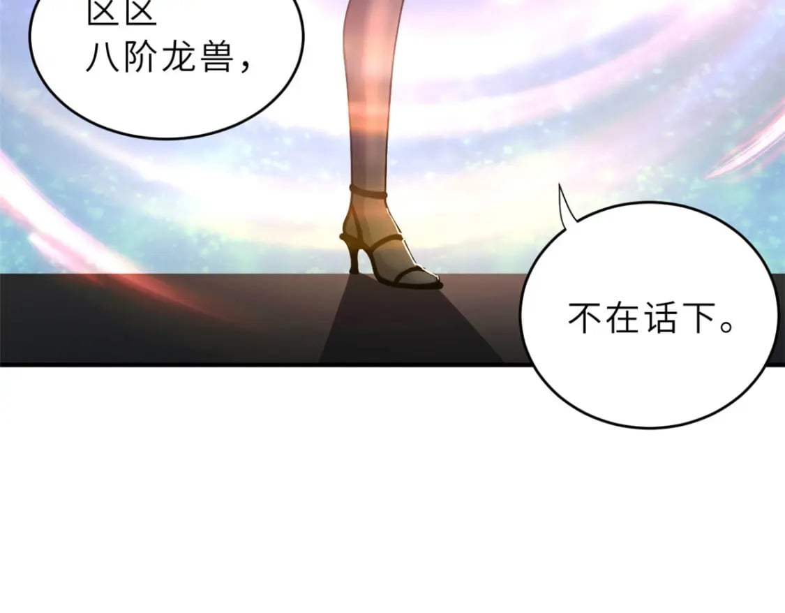 86 不动琉璃身98