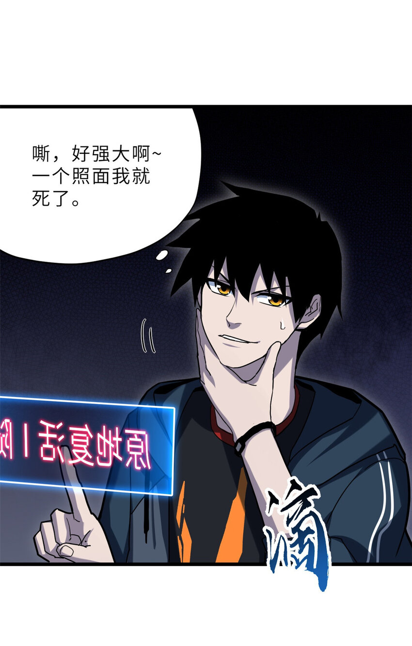 12 刀口舔血！9