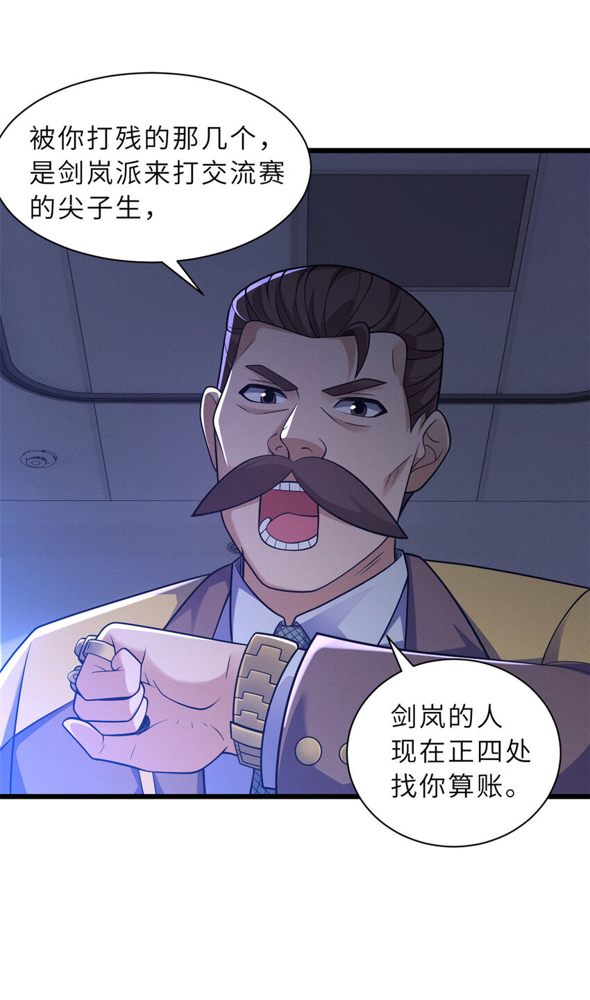 45 暗冥黑龙！5