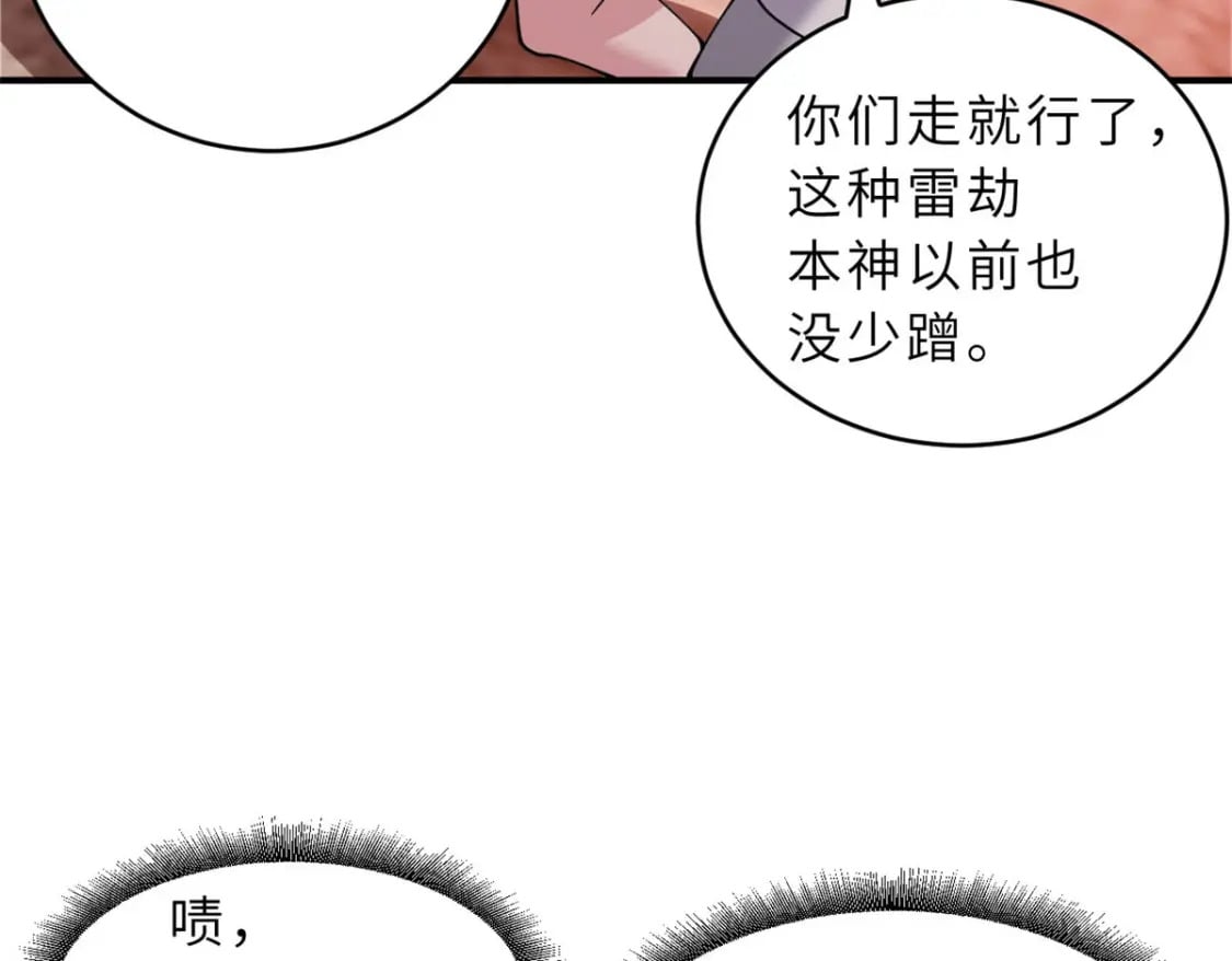 88 挨打我们是专业的43