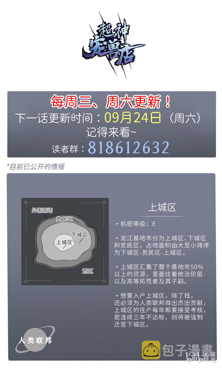 18 来自战队的邀请46