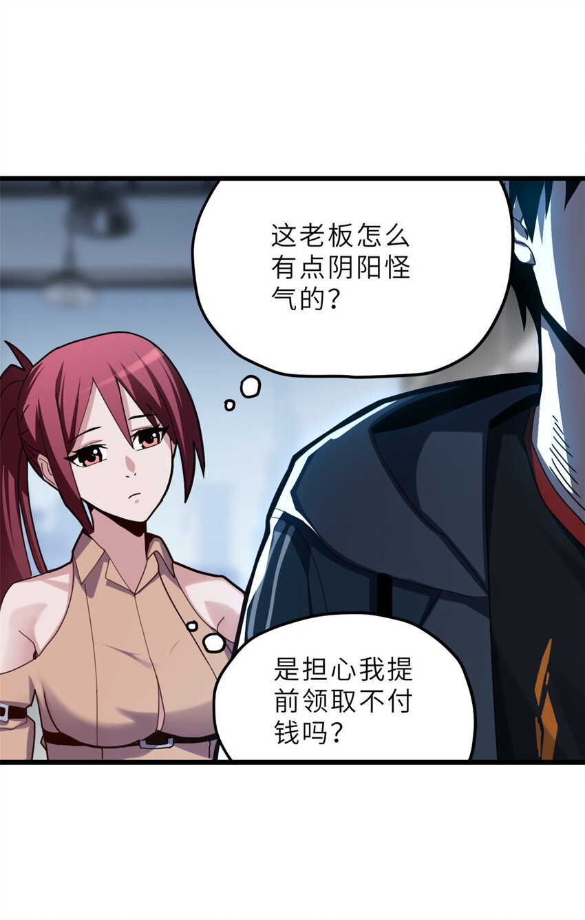 05 就值这么点钱？！19