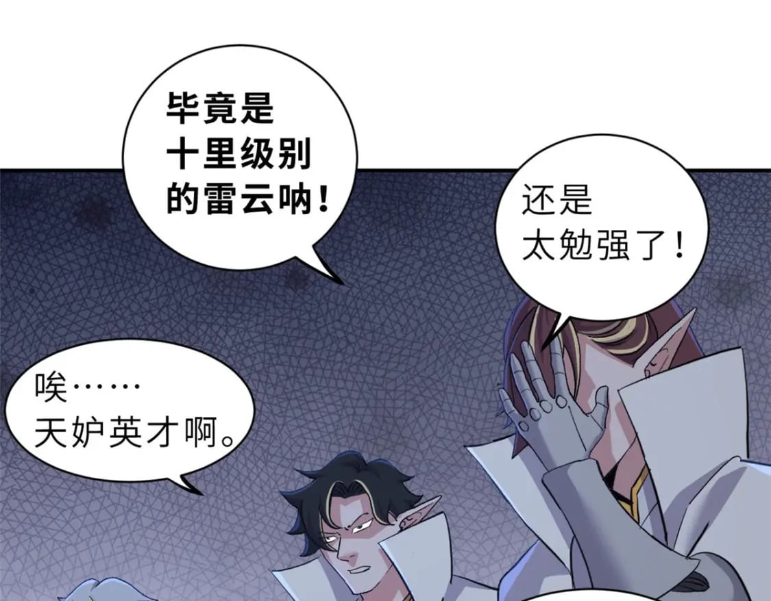 87 天劫83