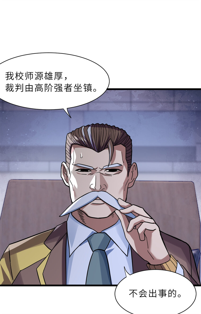 17 残暴的风魔兽20
