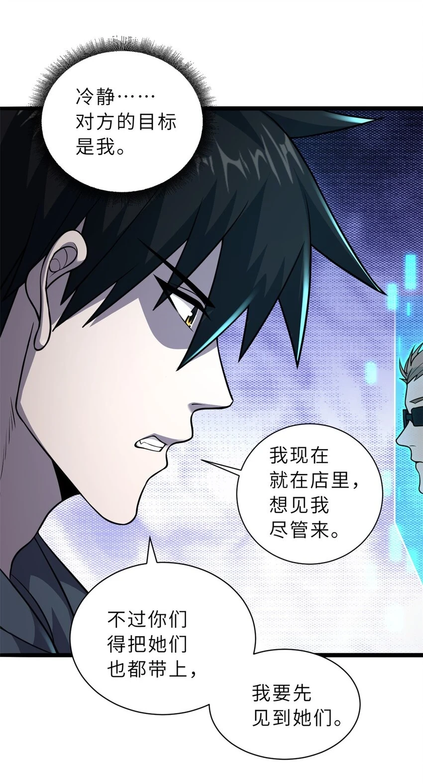 65 吾乃传奇8