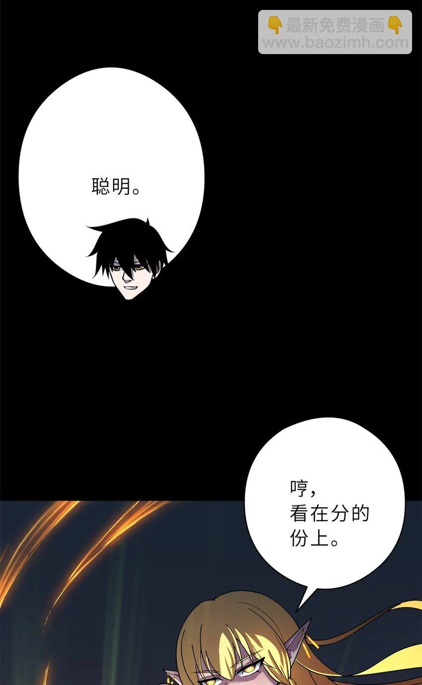 67 赐福神印26
