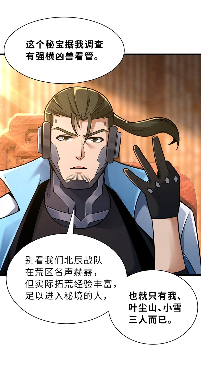 51 我看谁敢上前一步？4