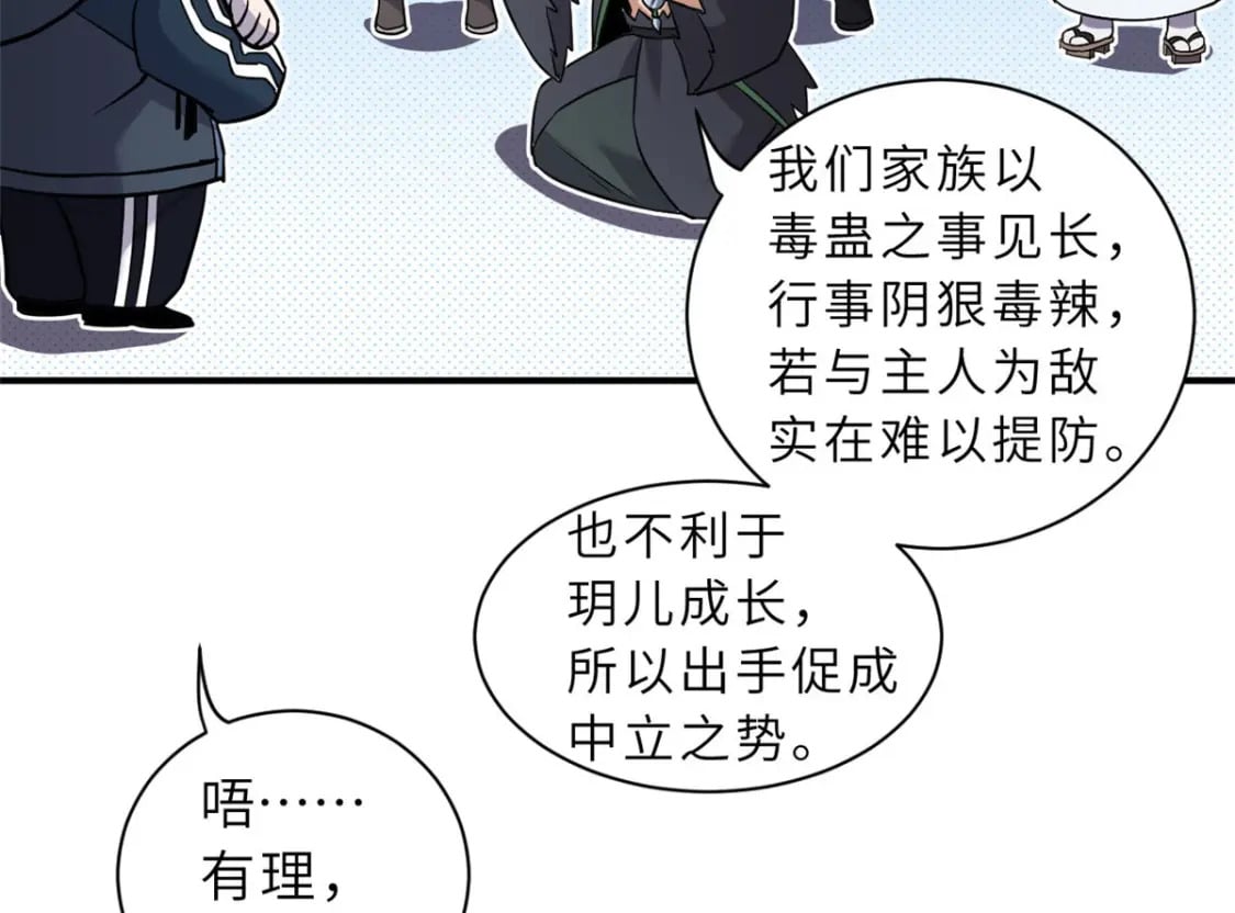 86 不动琉璃身141