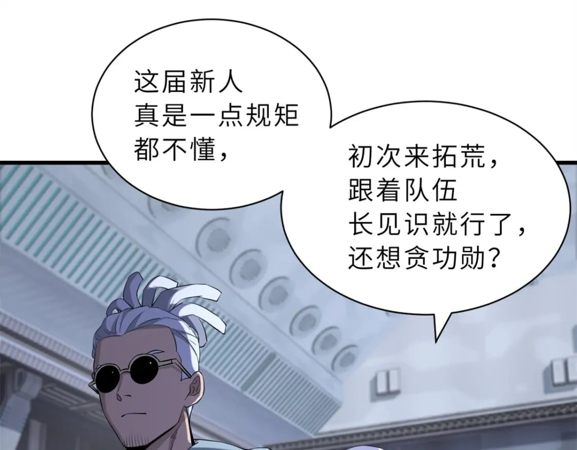78 开赛前夕53