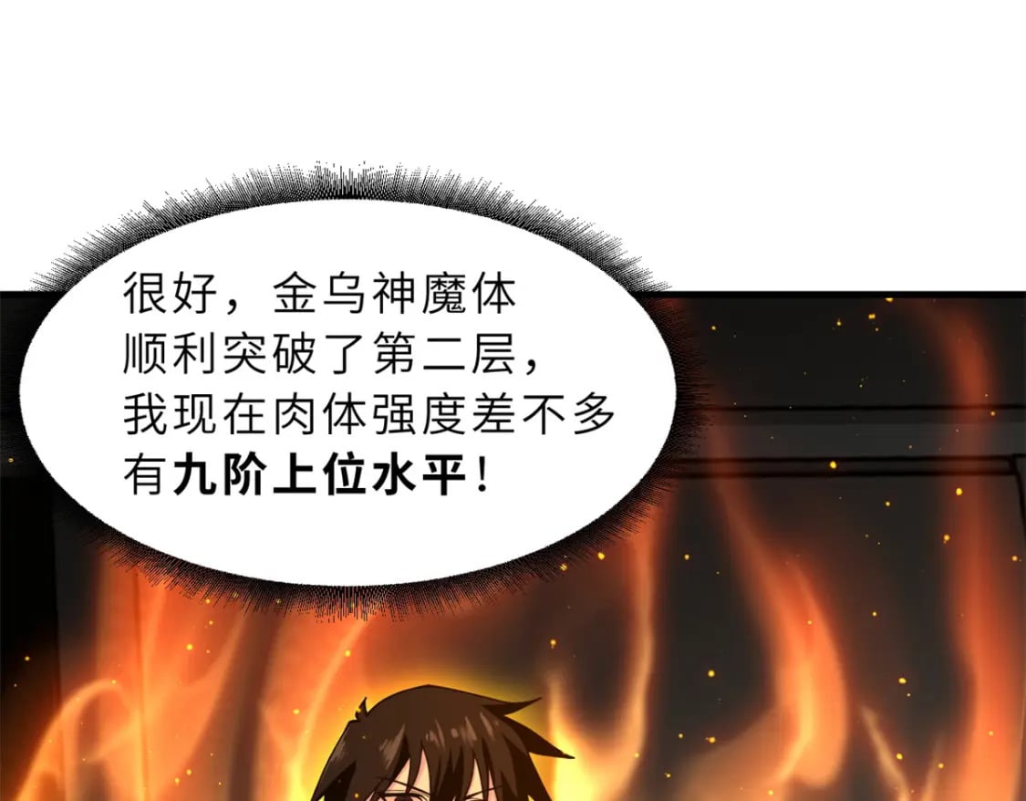 71 搞个大新闻87