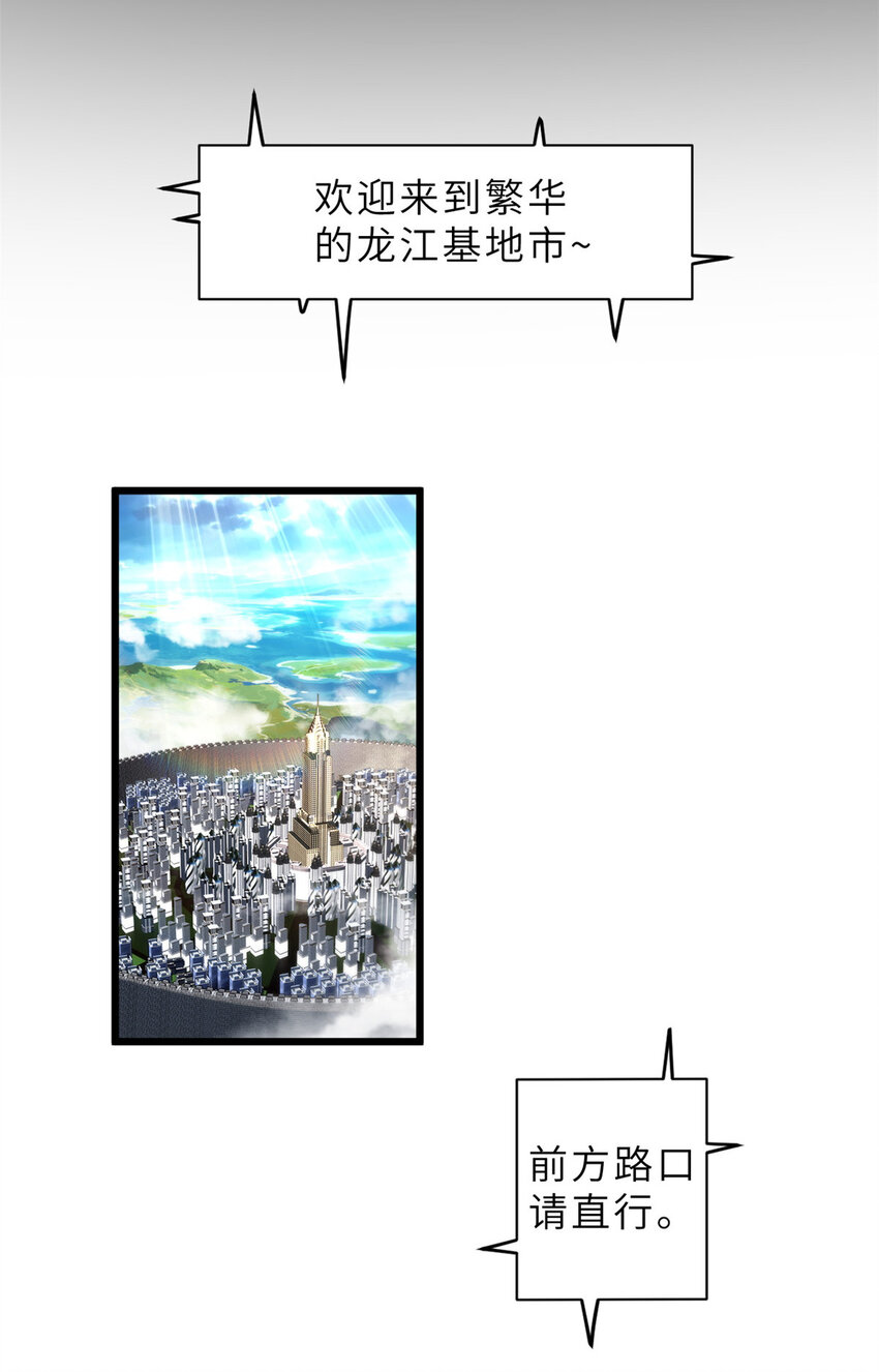 01 超神已绑定！44