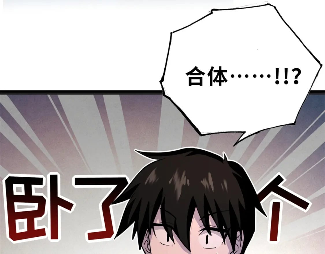 76 传奇级星宠技到手！90