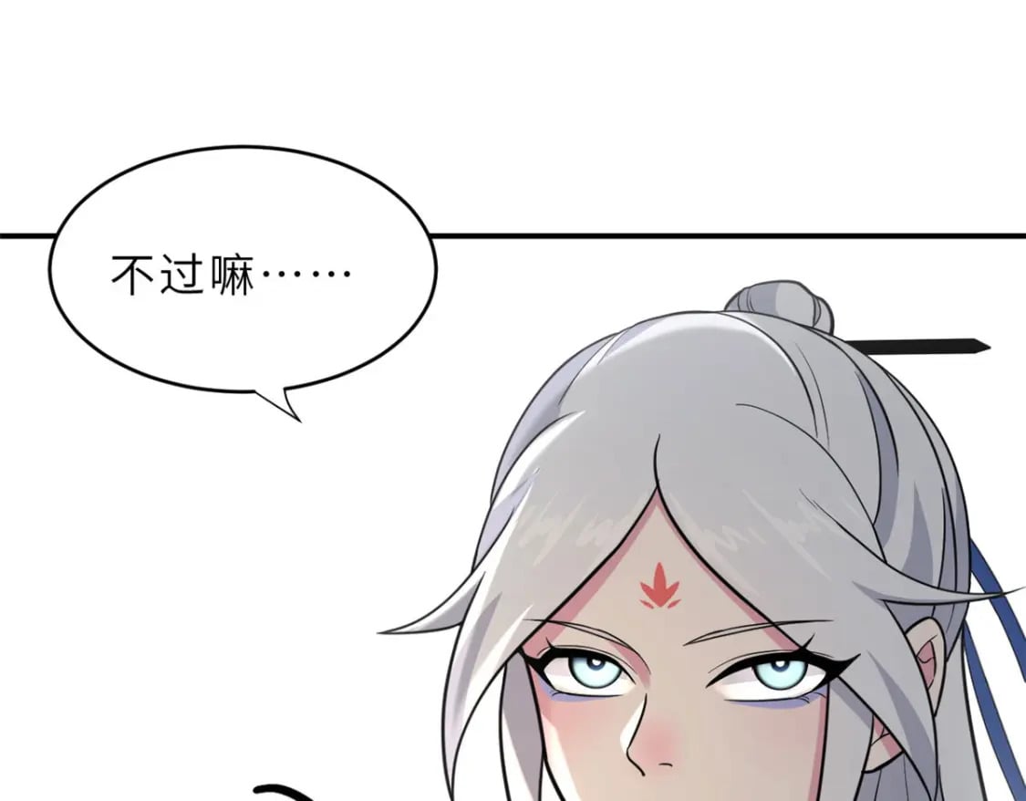 86 不动琉璃身68