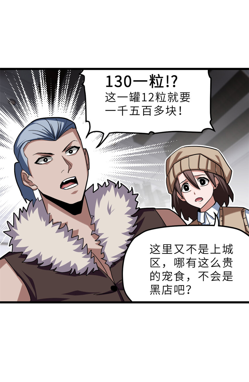 08 小淘气宠兽店53
