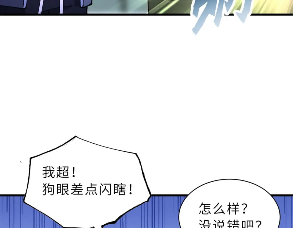 81 百斩碎星146