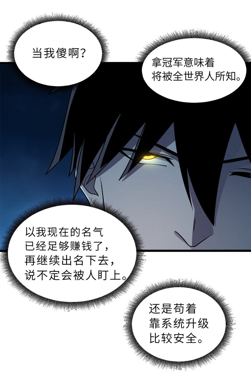 37 秘境！31