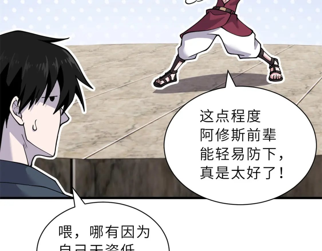 88 挨打我们是专业的7