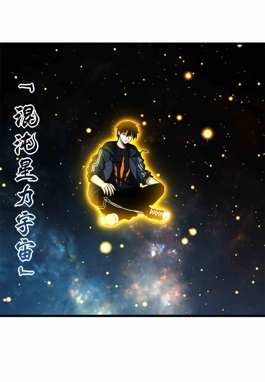 14 踏入星璇境！1