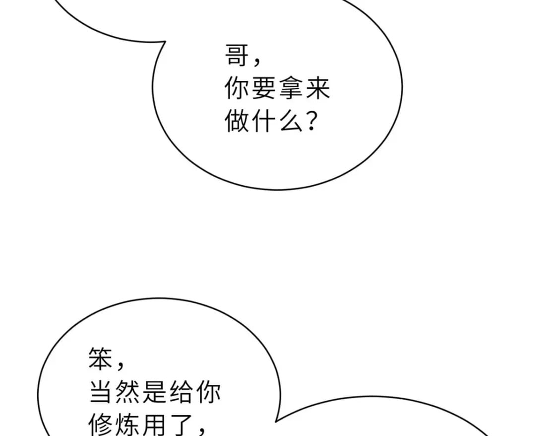 81 百斩碎星150