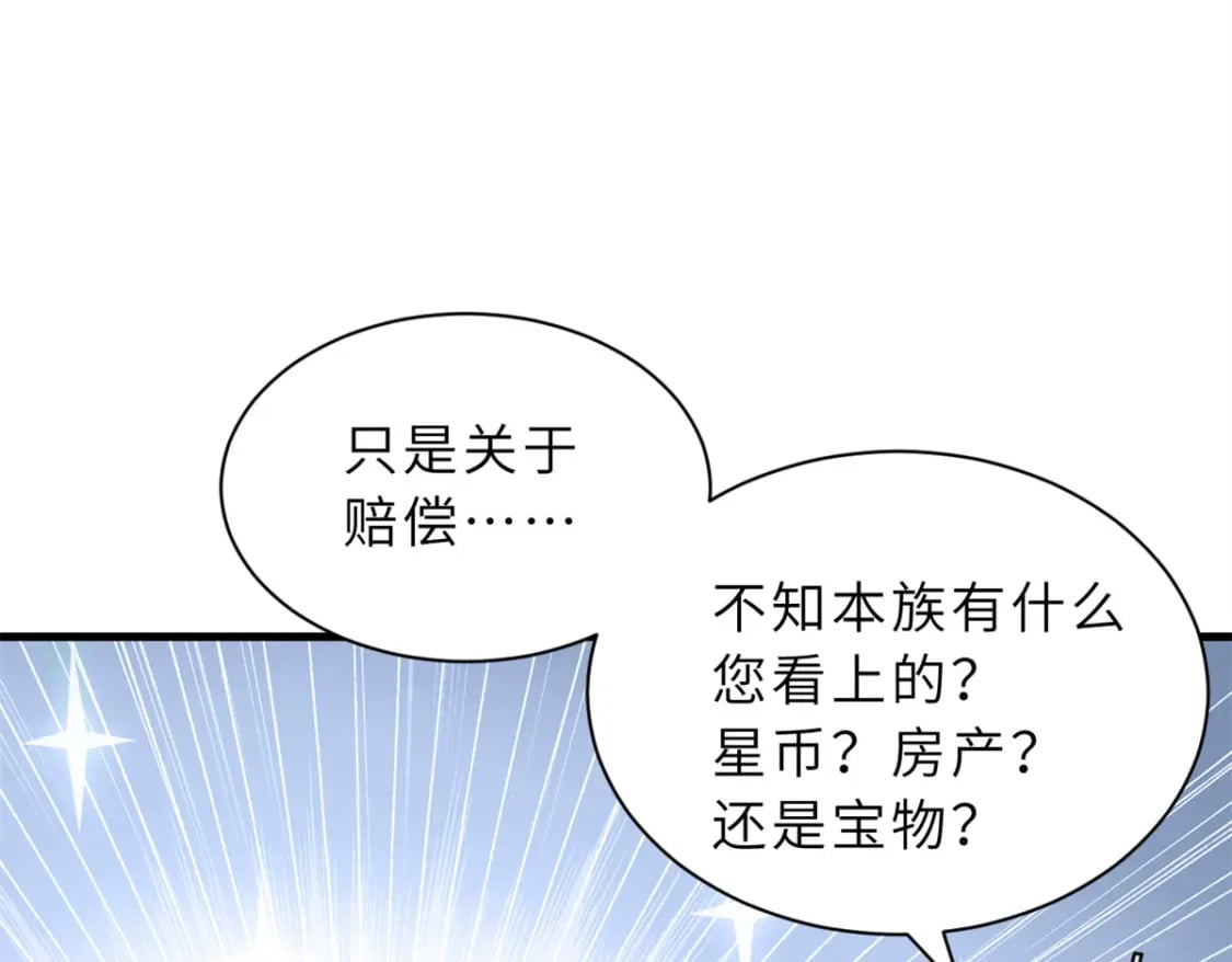 76 传奇级星宠技到手！14
