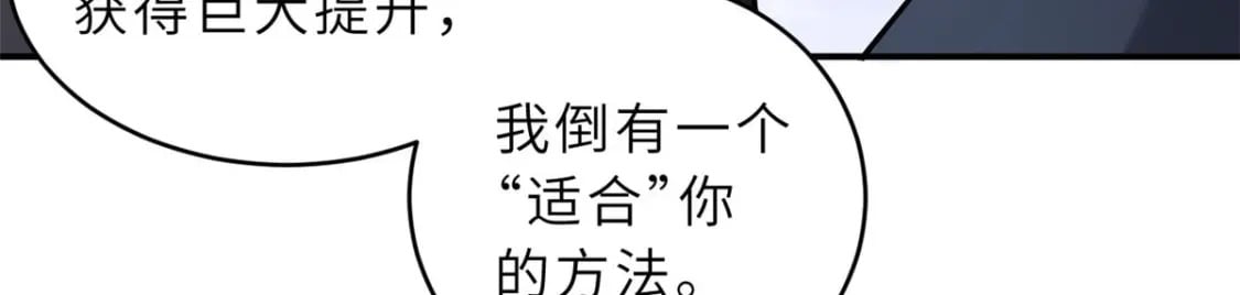 86 不动琉璃身170