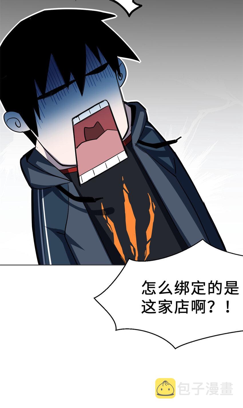 01 超神已绑定！80