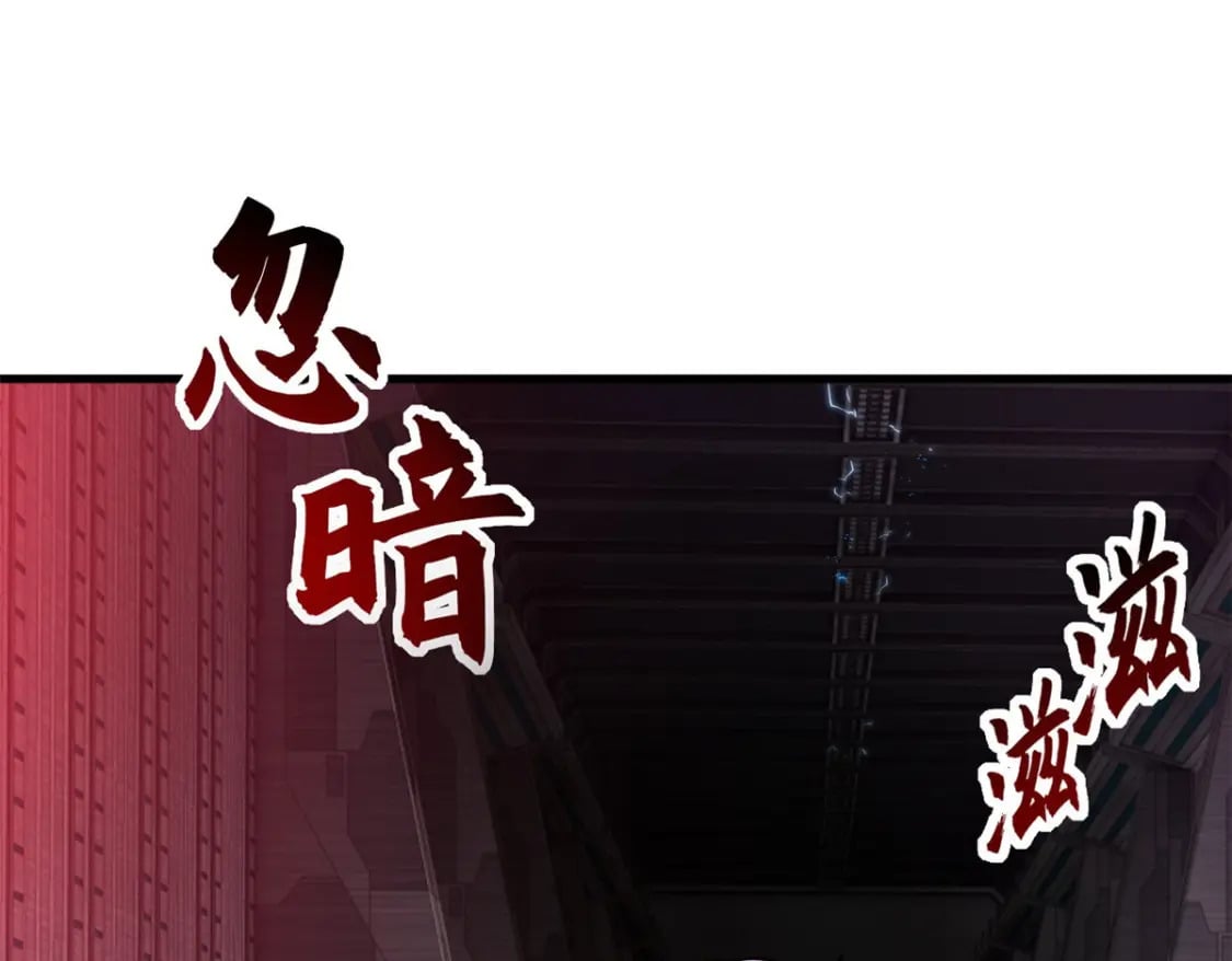 81 百斩碎星25