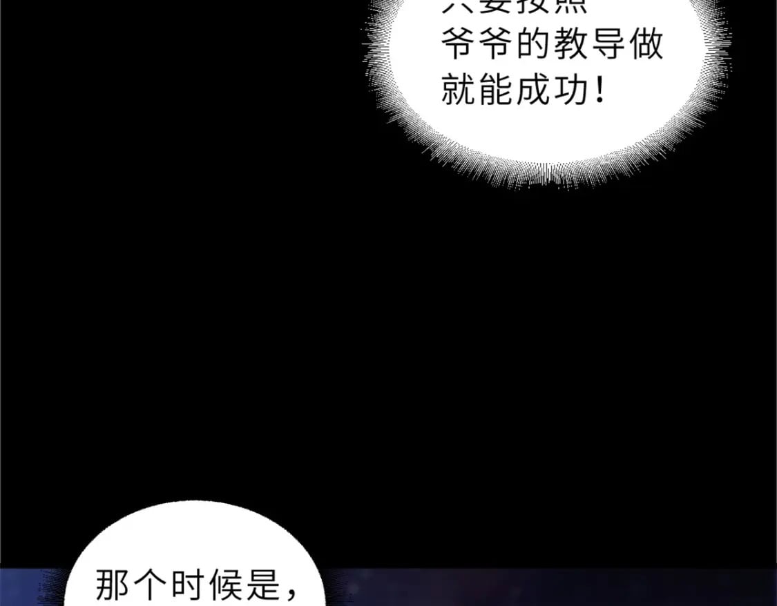 110 龙骨阶梯116