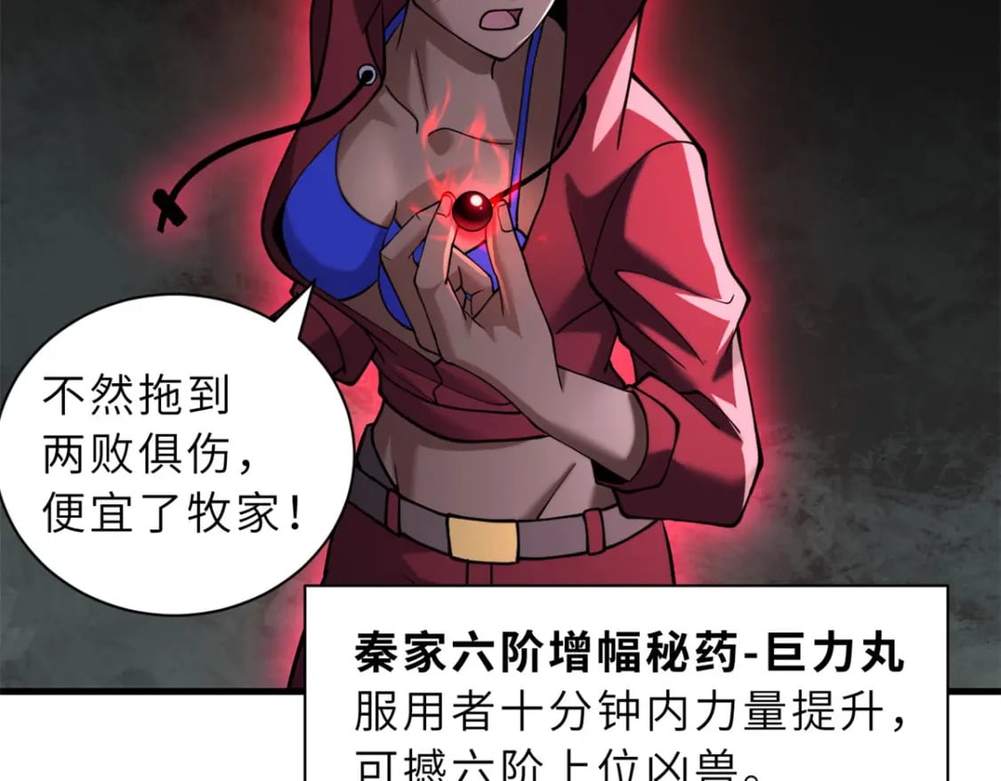 83 五人混战擂台赛（上）120