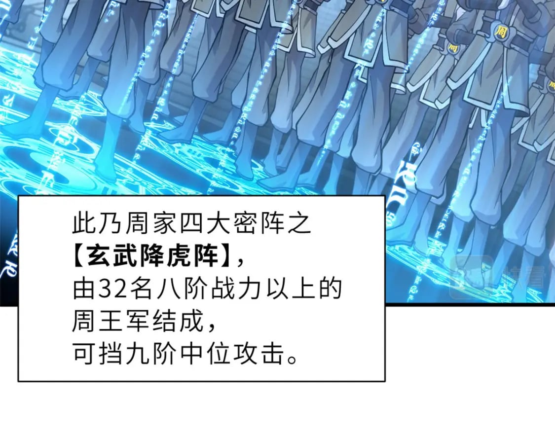 74 死到临头，还在嚣张？25