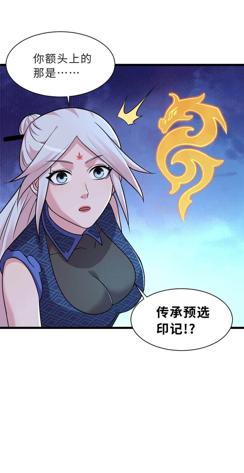 60 来自传奇级的威胁41