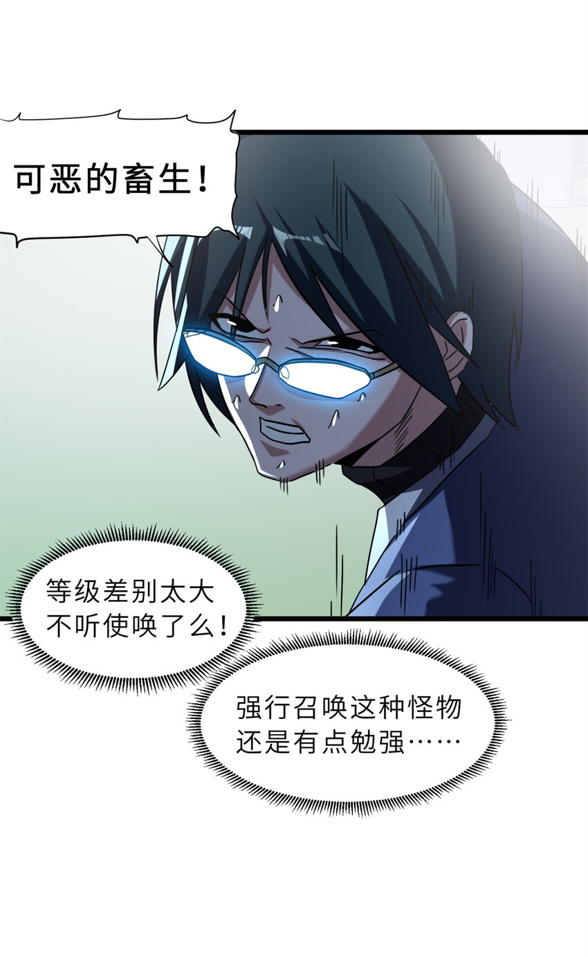 17 残暴的风魔兽25