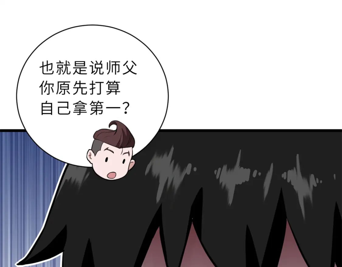 77 修行开始！116