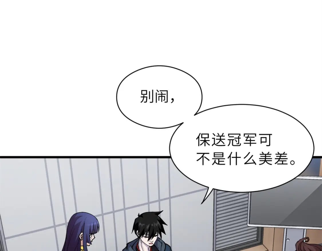 72 暗流涌动73