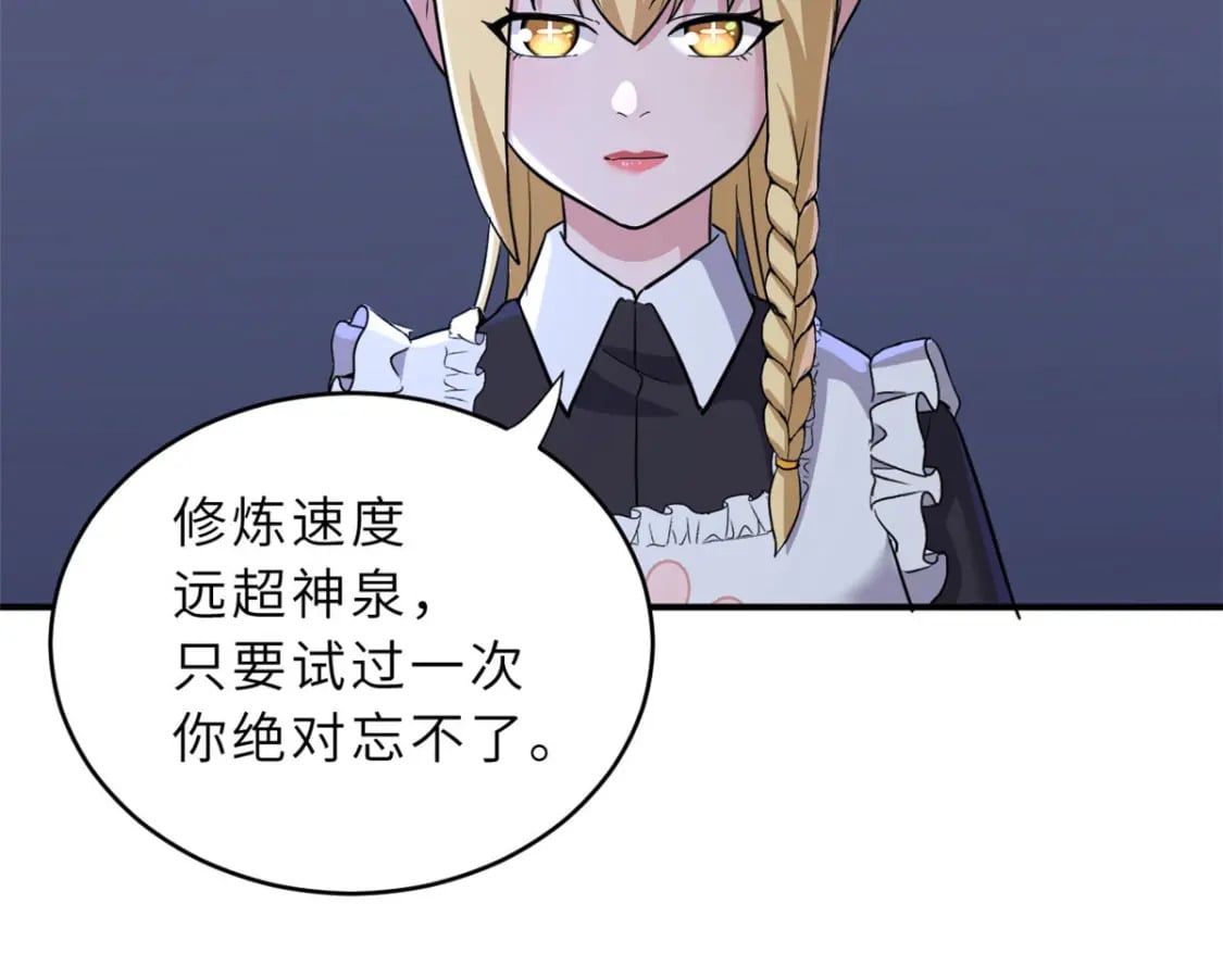 86 不动琉璃身159