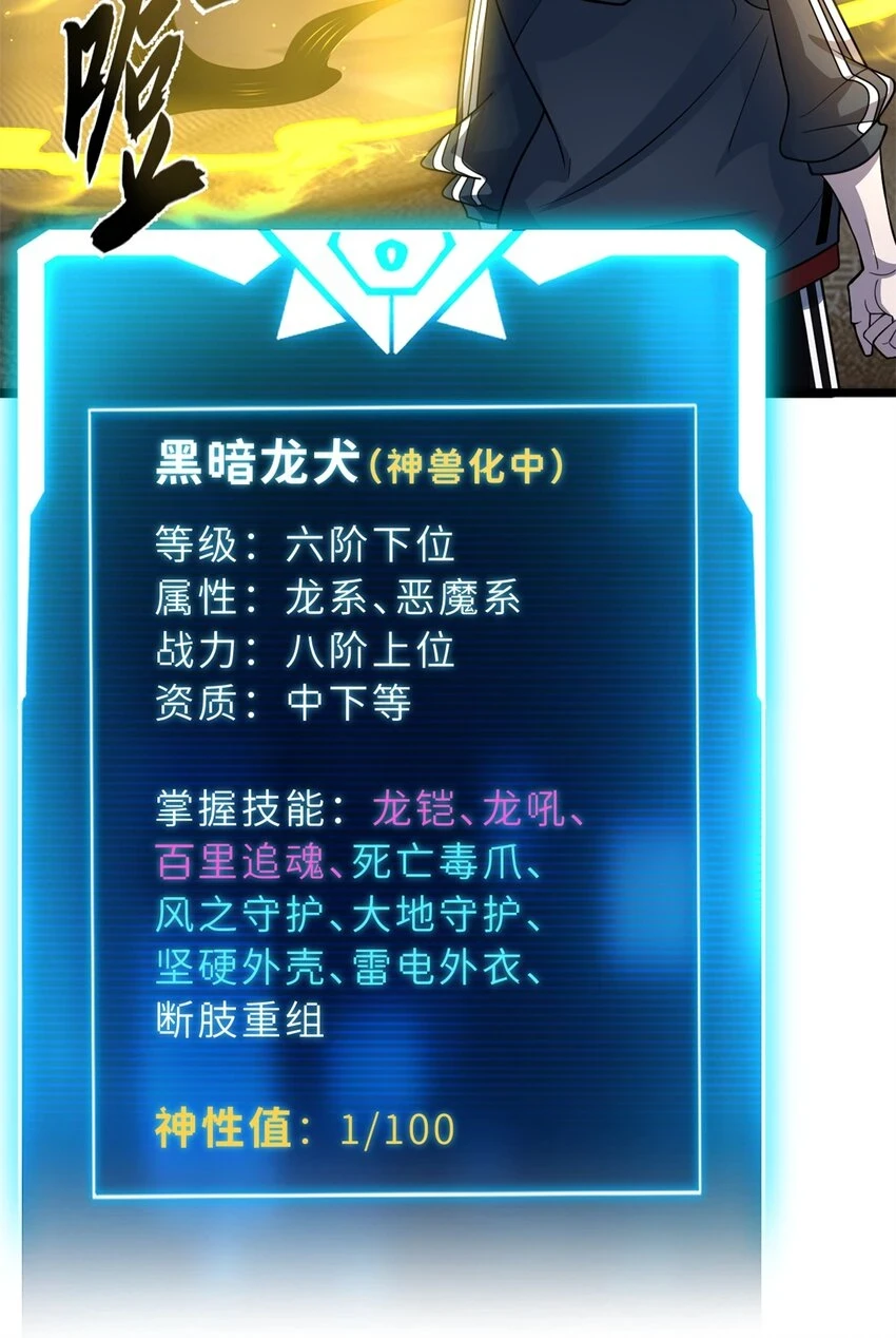 62 神晶48