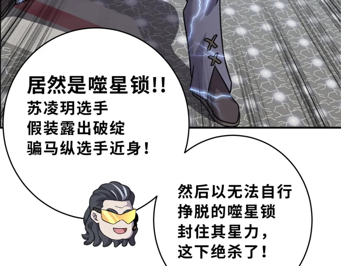 85 五人混战擂台赛（下）91