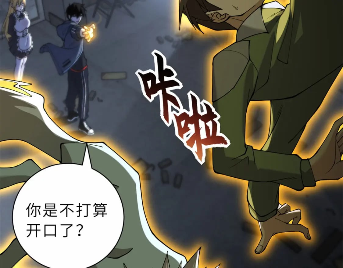 73 幕后黑手72