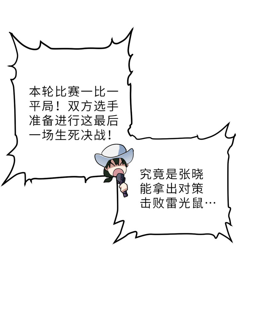 07 竟是绝世大佬？！7