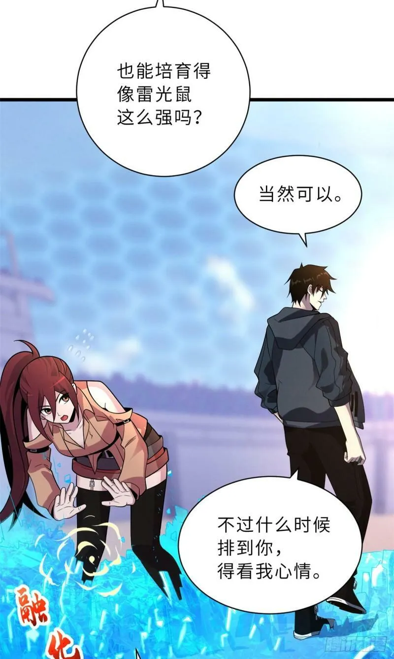 31 你的导师是谁啊？6