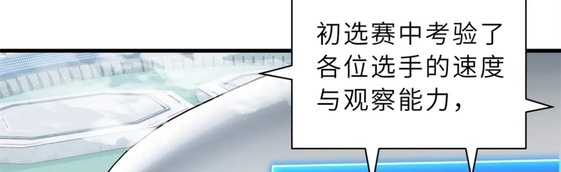 83 五人混战擂台赛（上）8