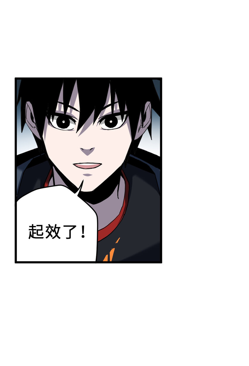 03 无限复活！38