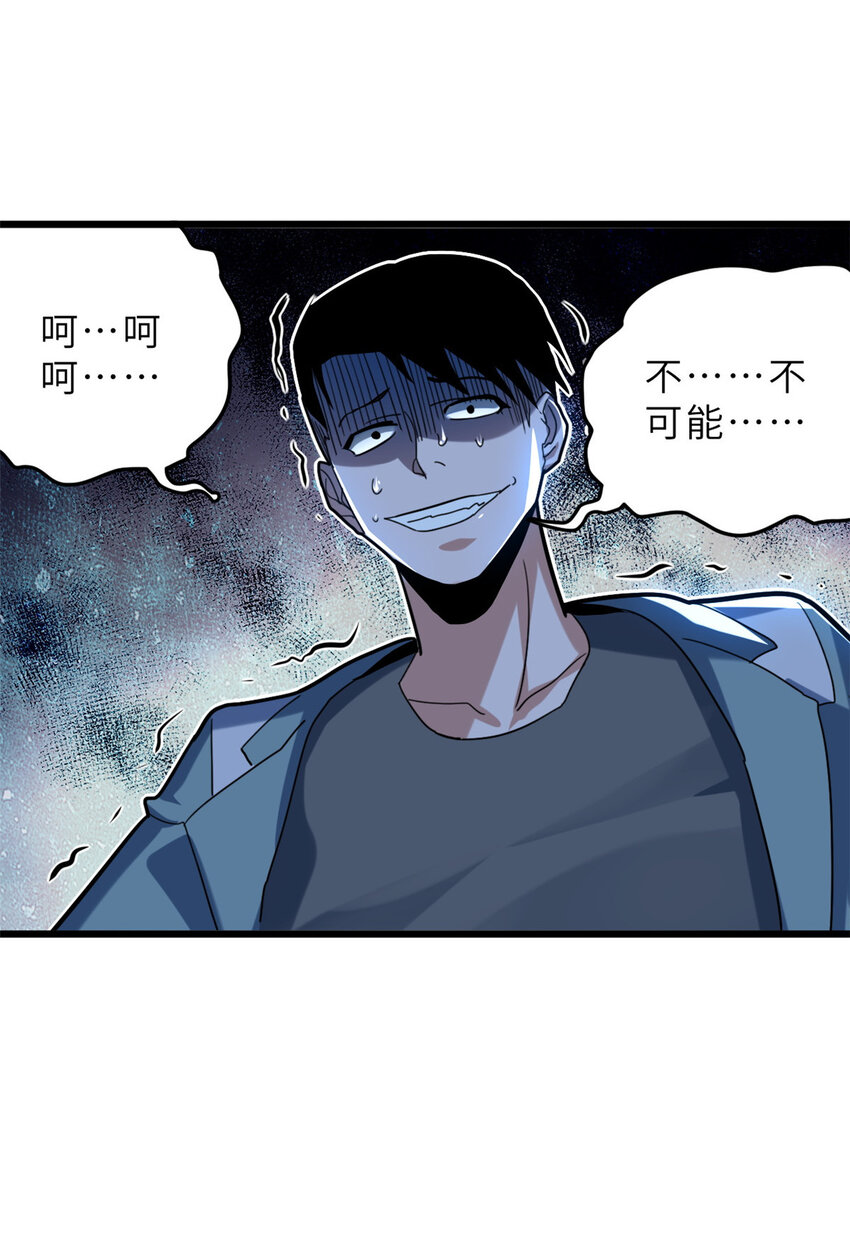 06 不科学的雷光鼠！58
