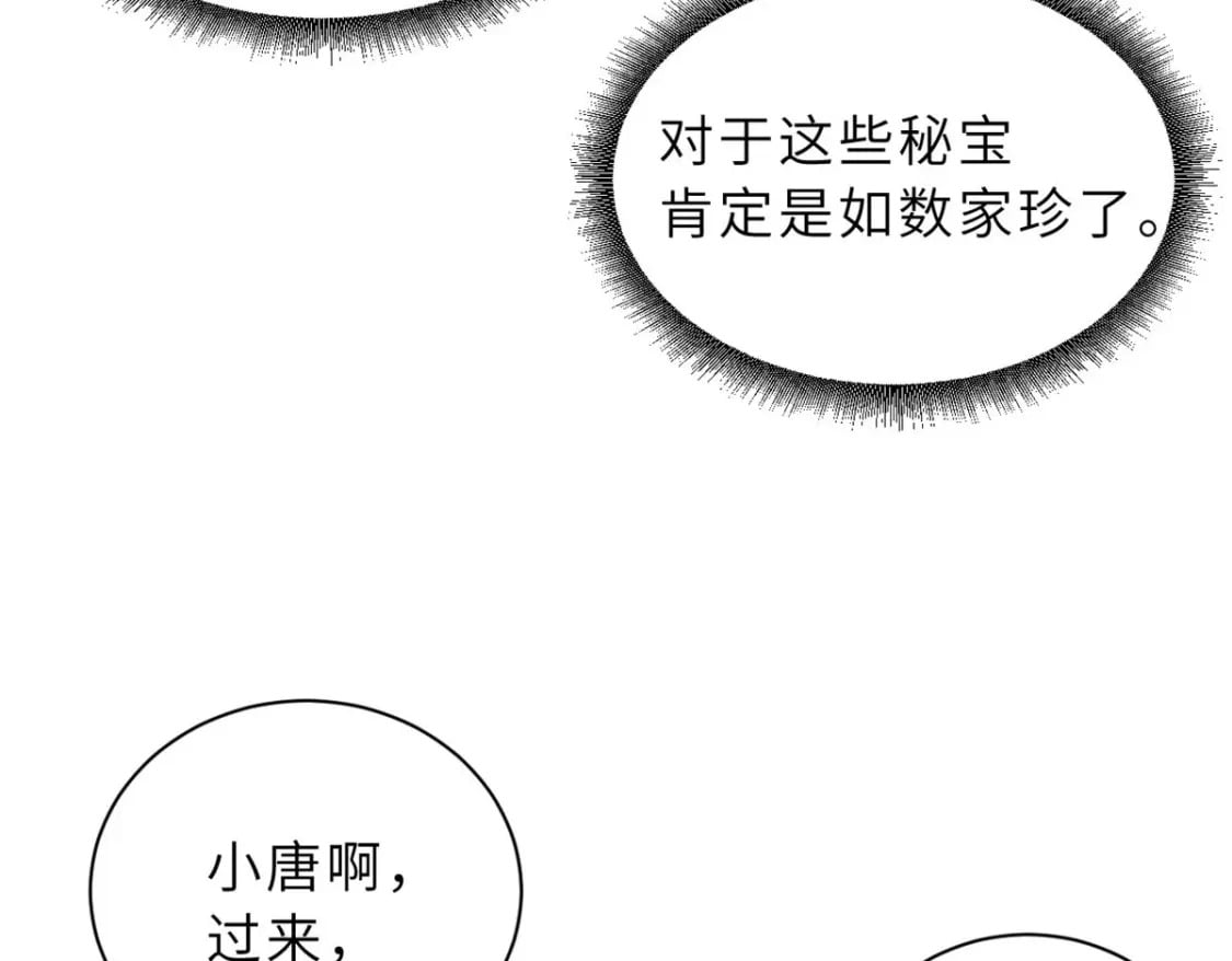81 百斩碎星165