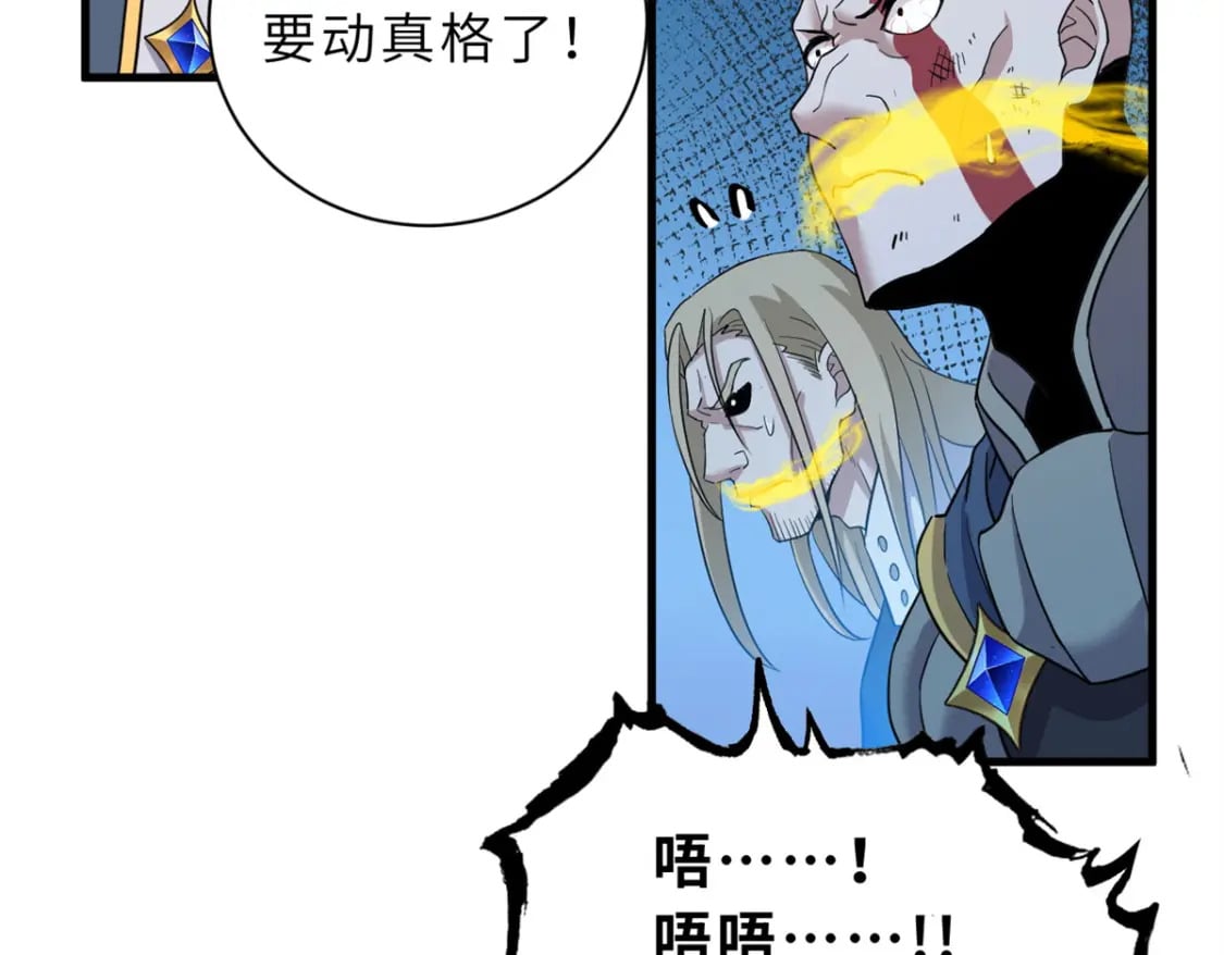 106 星空之主31