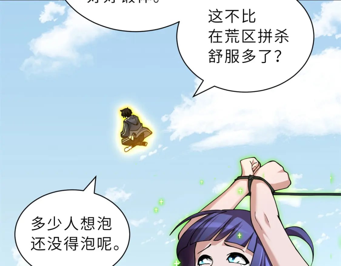 82 正经修炼123