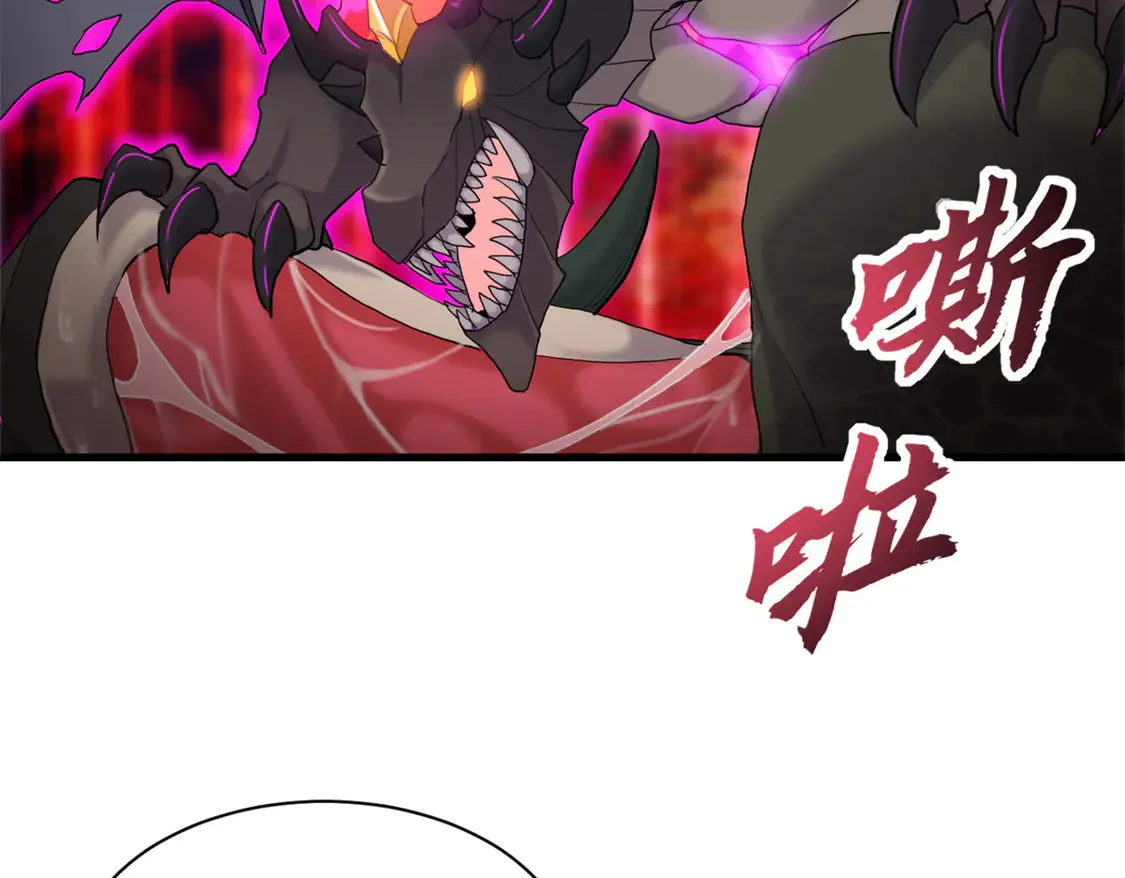 146 紫焱烛龙兽95